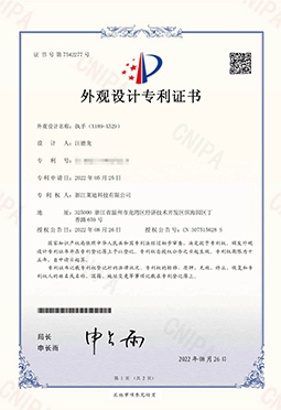 Design patent certificate Picture