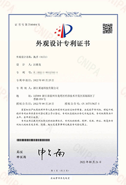 Design patent certificate Thumbnail